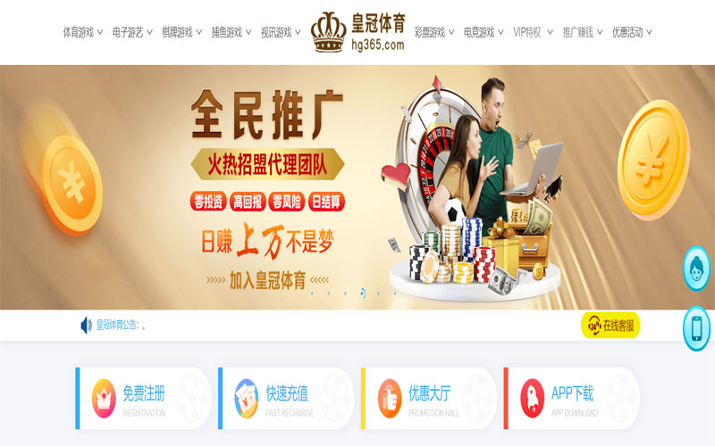 电竞竞猜体育注册账户和游戏下注使用权