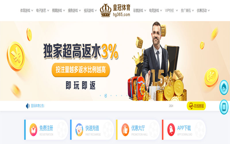 电竞竞猜的在线体育博彩APP供应商